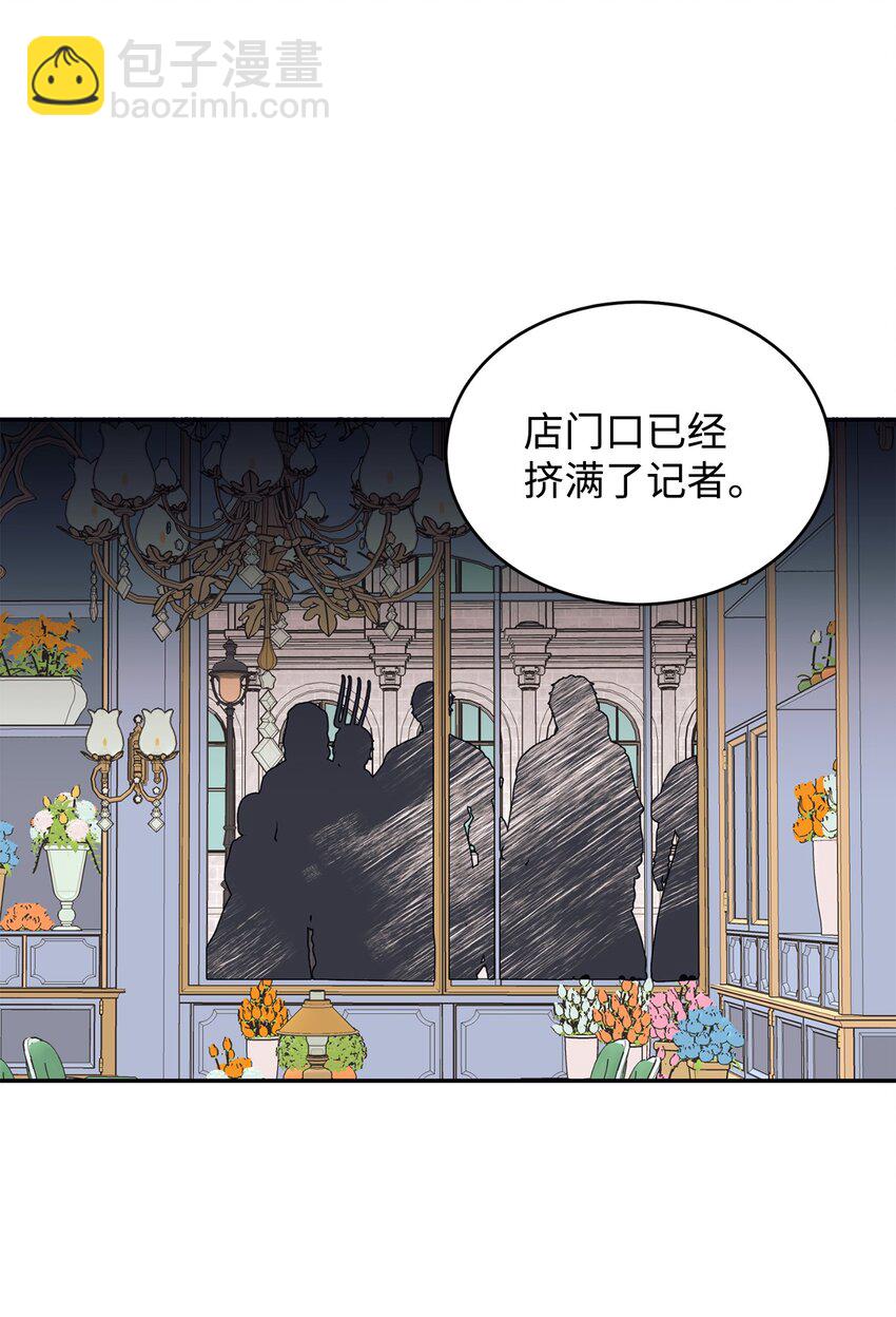 43 剽窃报道(1/2)-第44话