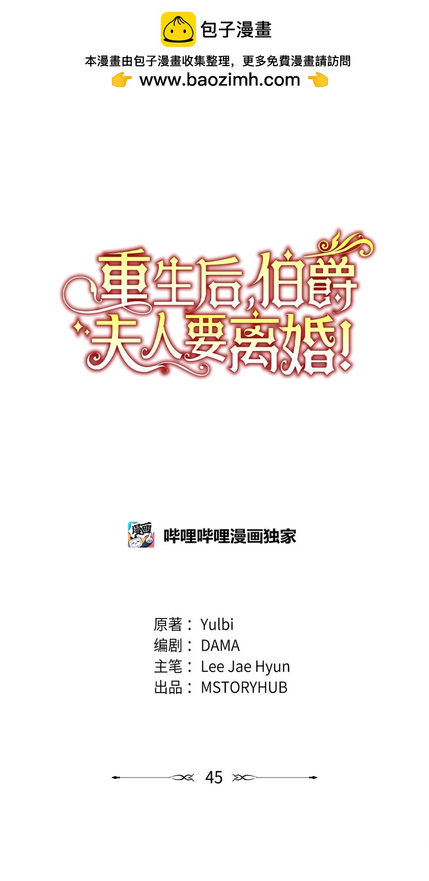45 以牙还牙(1/2)-第46话