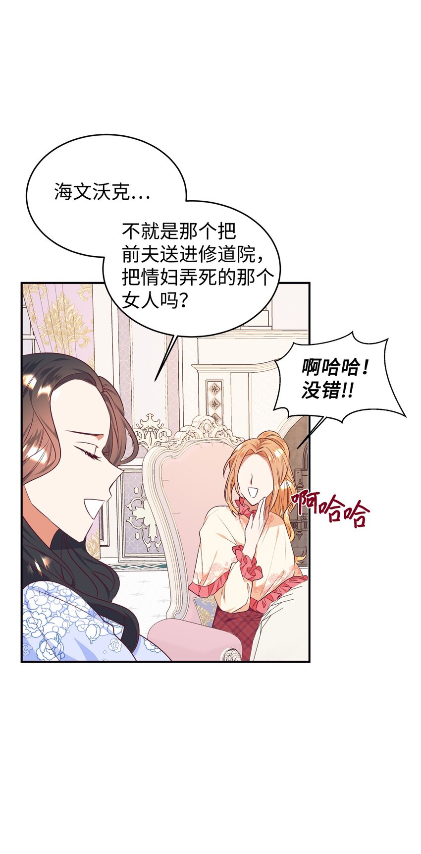 45 以牙还牙(1/2)-第46话