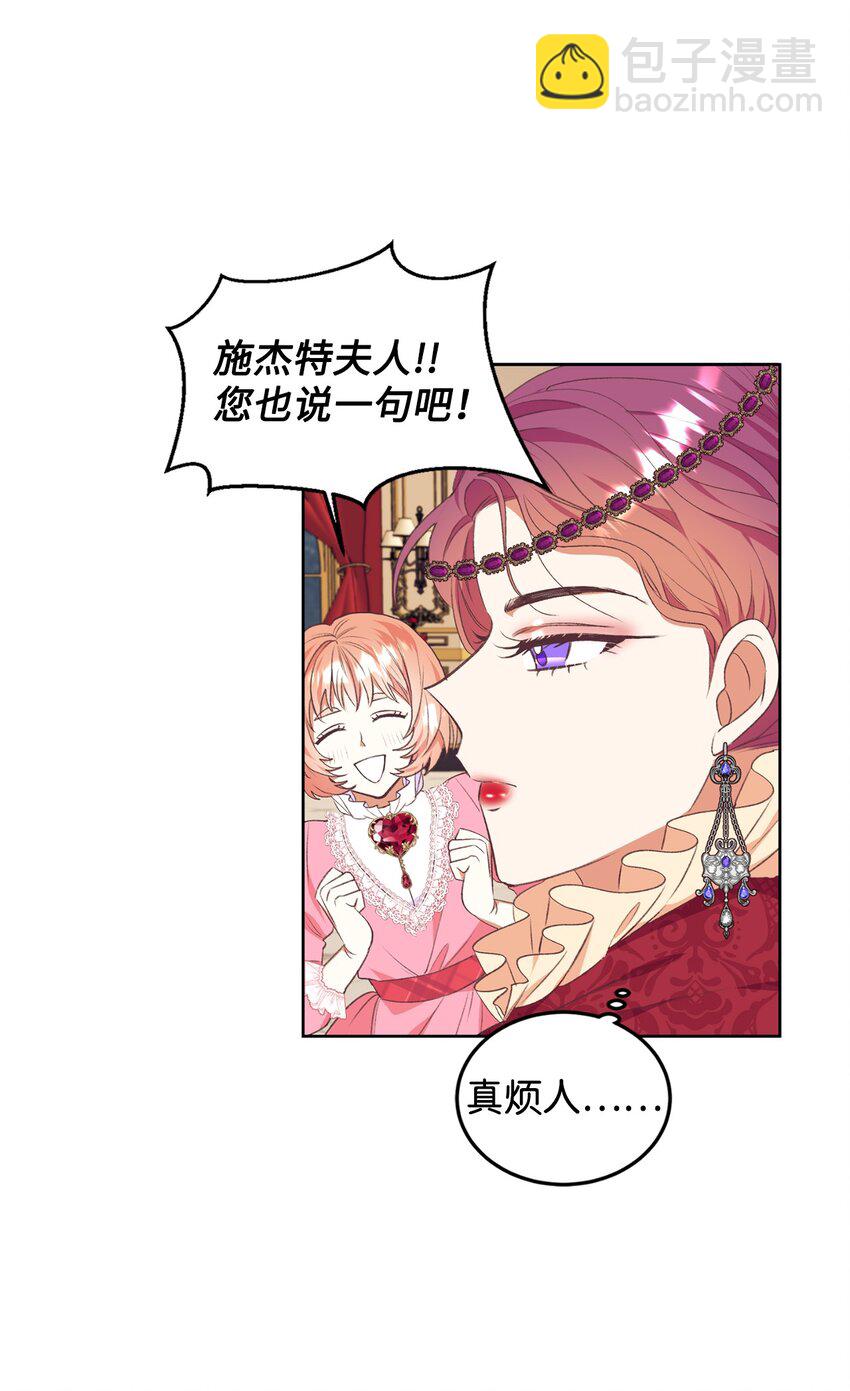47 新的流行(1/2)-第48话