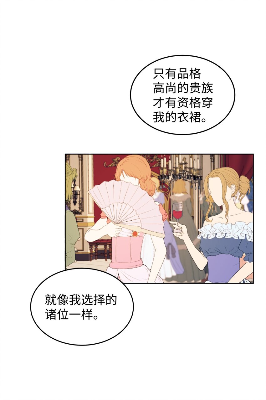 47 新的流行(1/2)-第48话