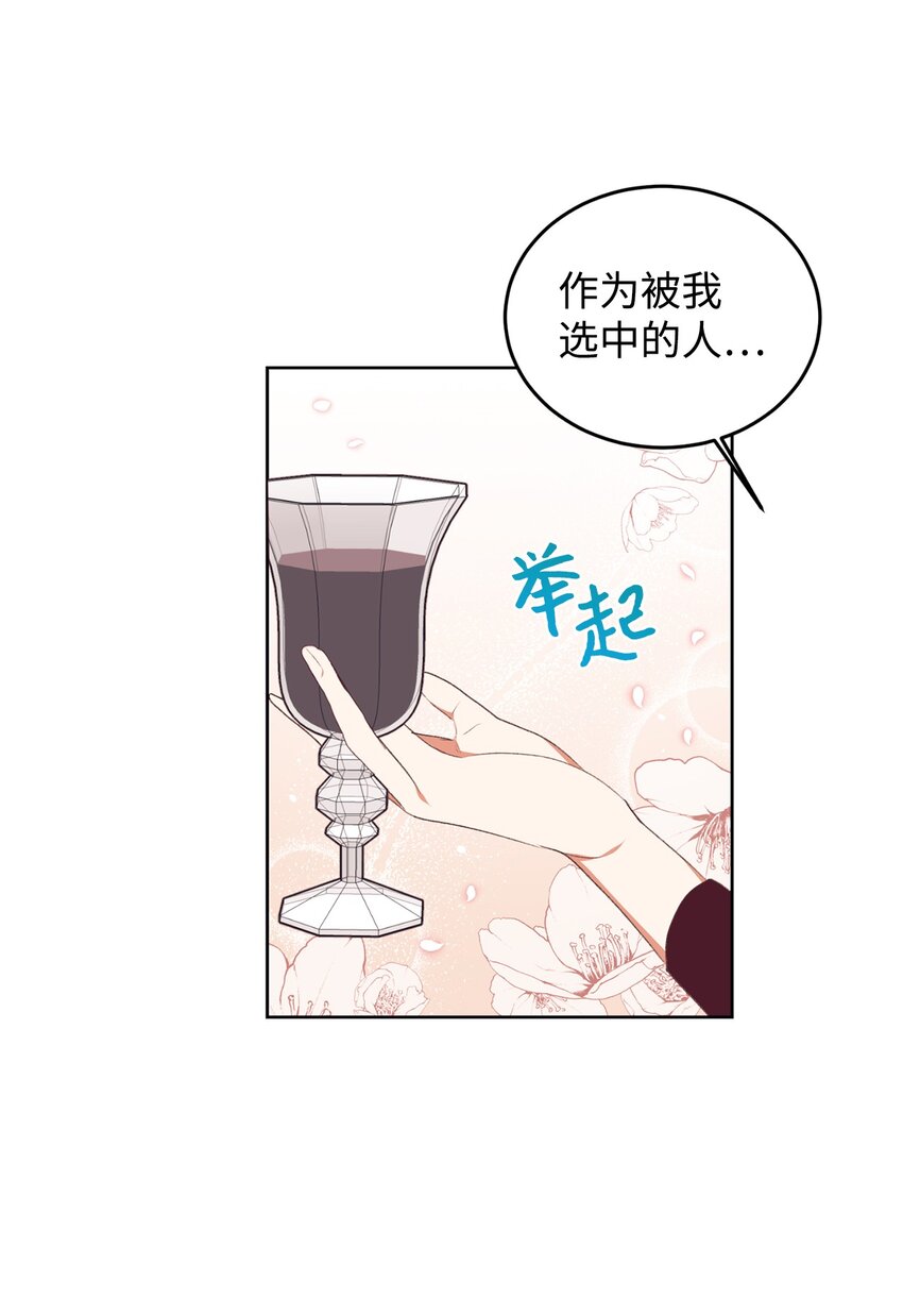 47 新的流行(1/2)-第48话