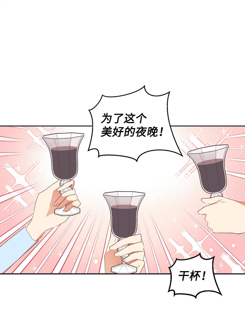 47 新的流行(1/2)-第48话