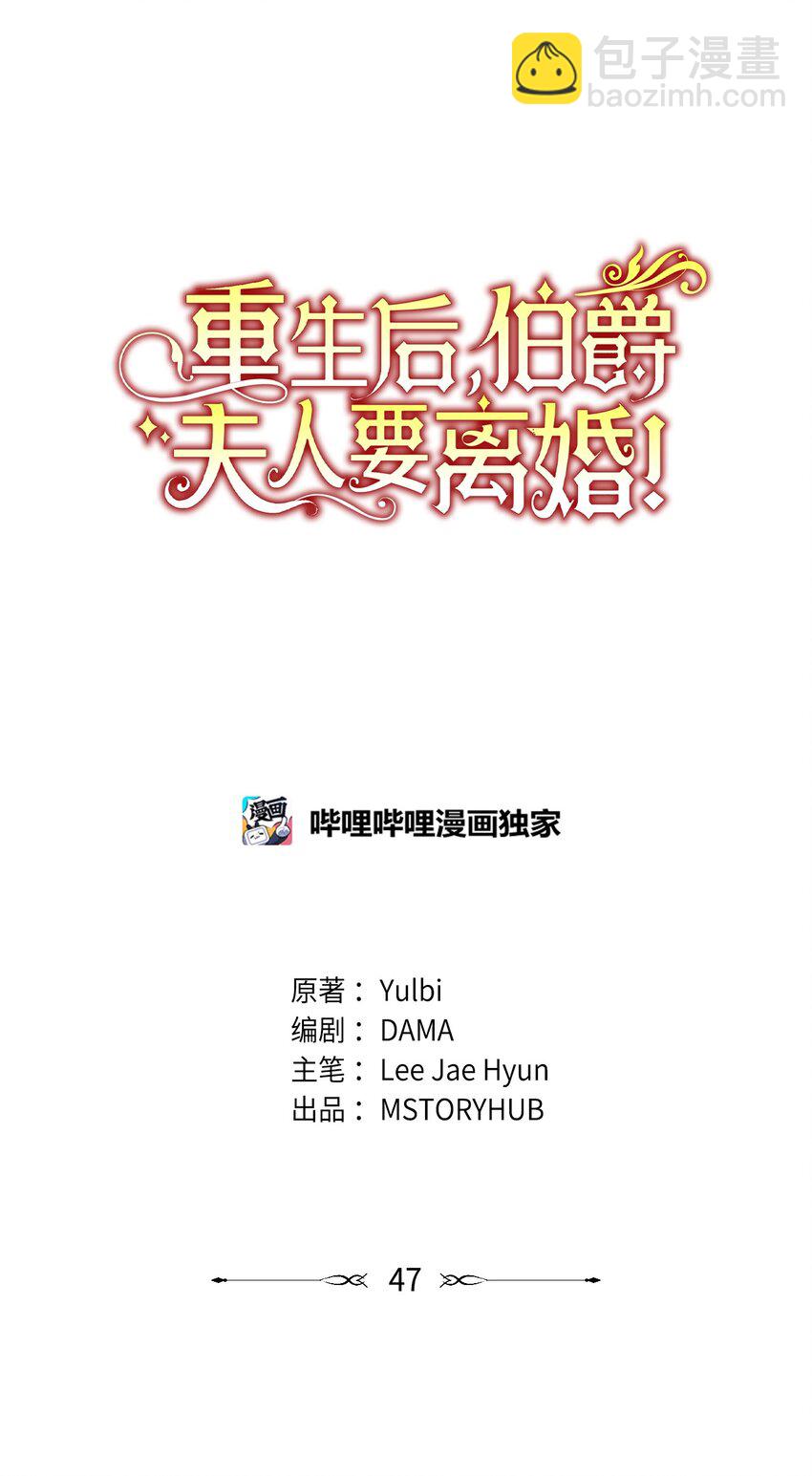 47 新的流行(1/2)-第48话