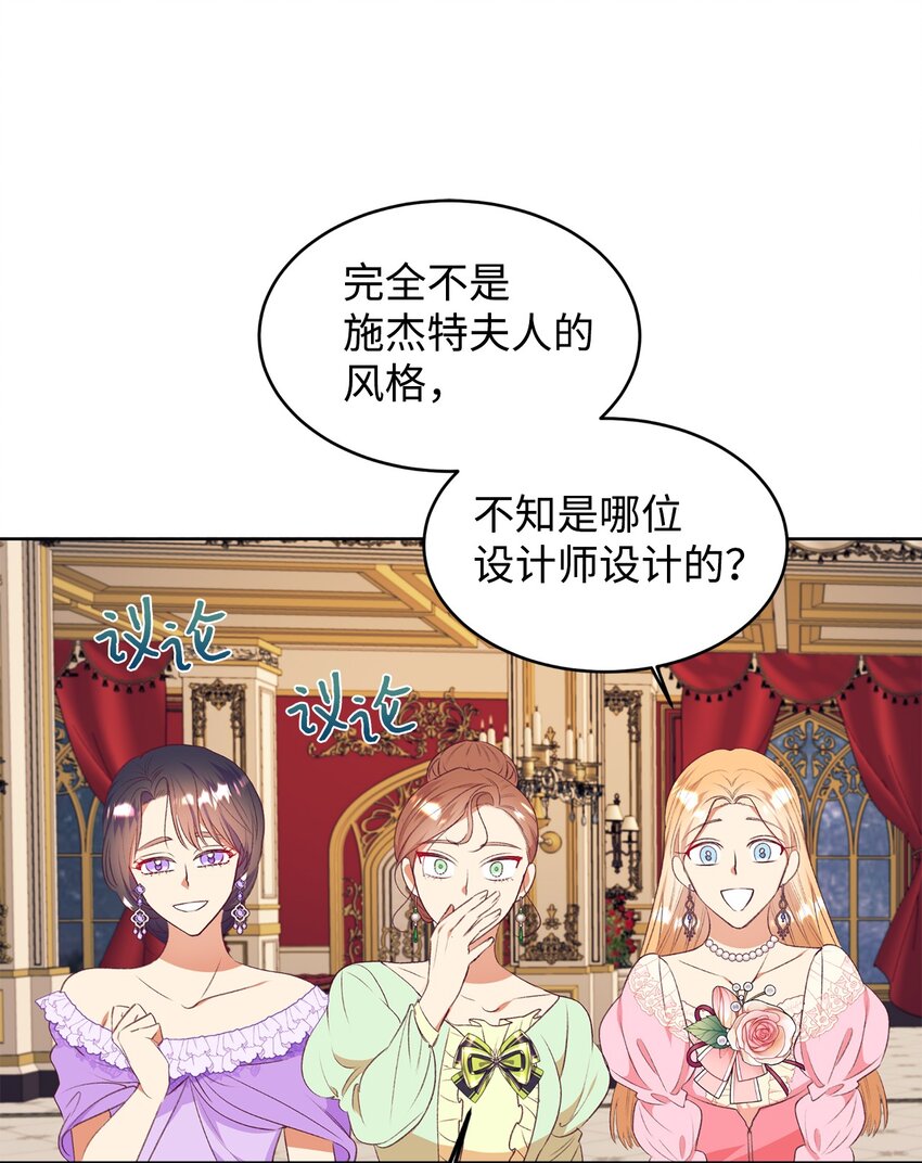 47 新的流行(1/2)-第48话
