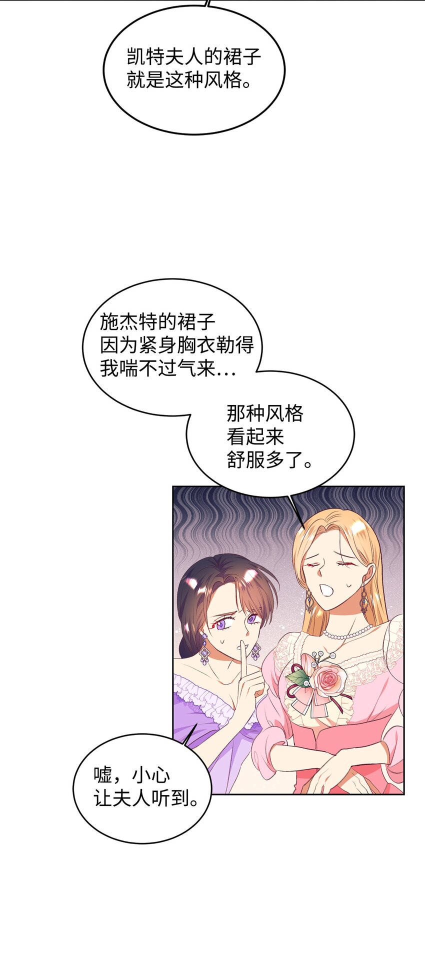 47 新的流行(1/2)-第48话