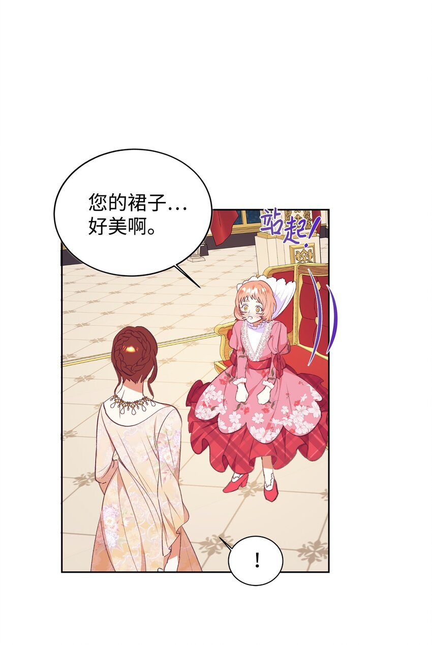 47 新的流行(1/2)-第48话
