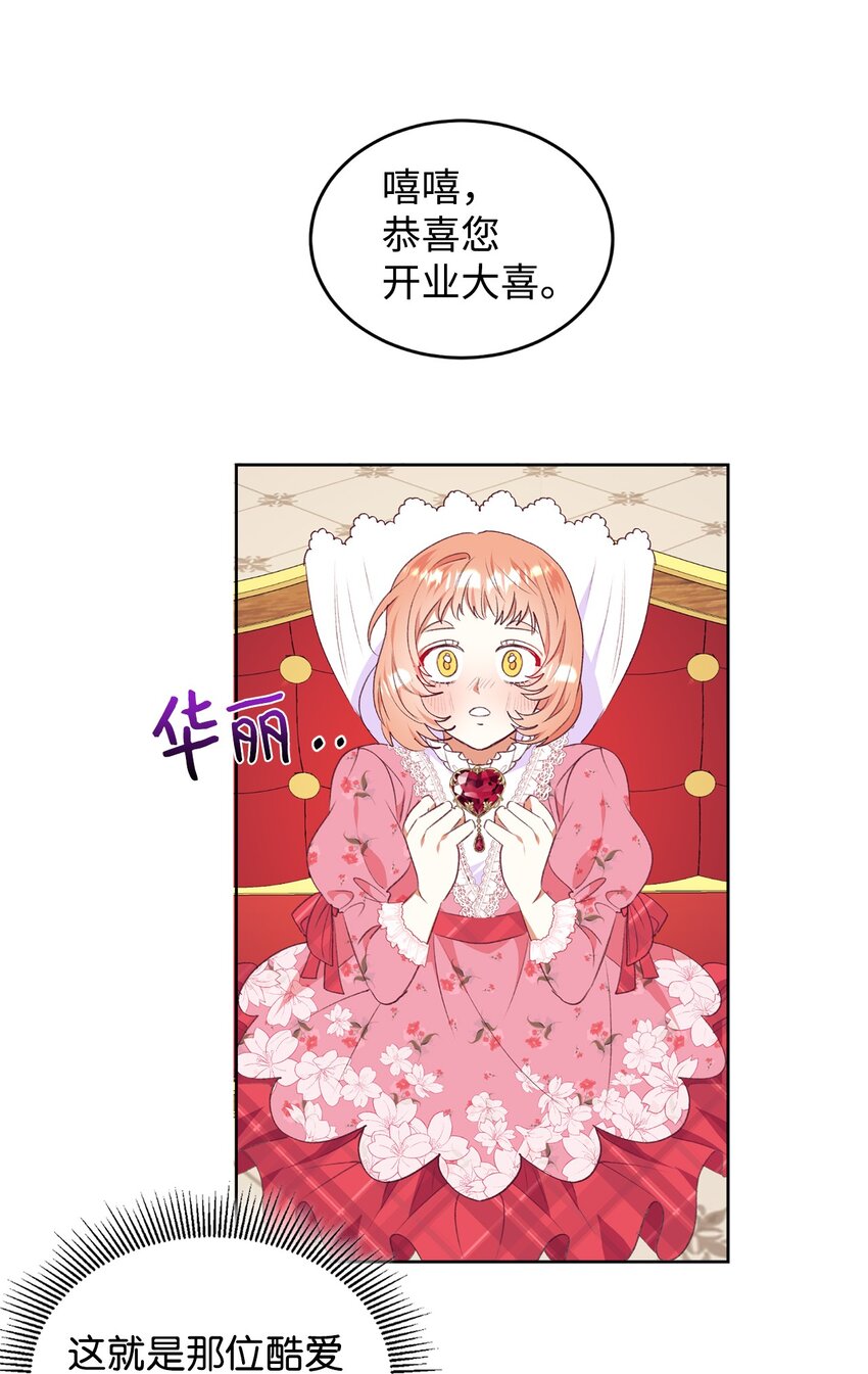 47 新的流行(1/2)-第48话
