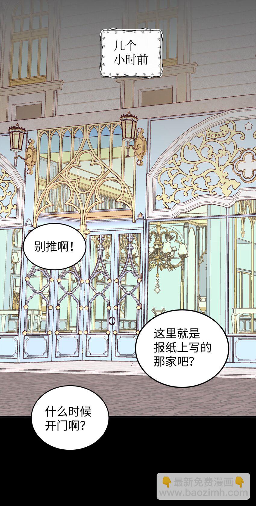 47 新的流行(1/2)-第48话