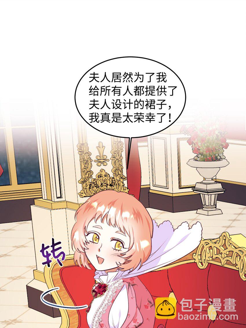 47 新的流行(1/2)-第48话