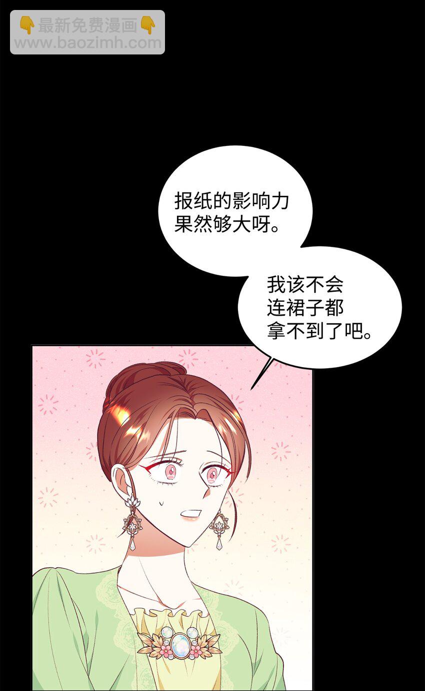 47 新的流行(1/2)-第48话