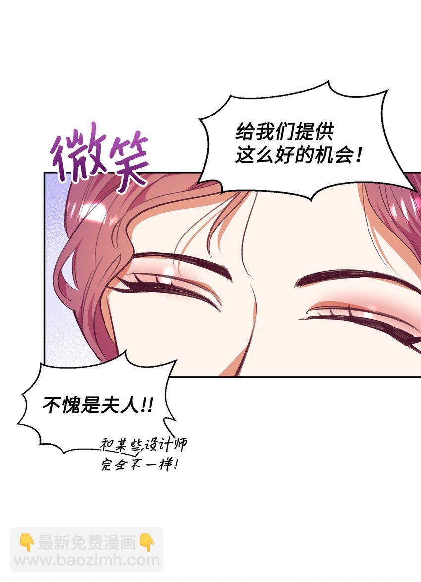 47 新的流行(1/2)-第48话