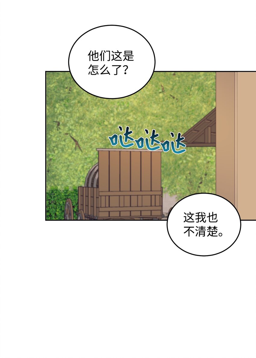 49 难题(1/2)-第50话