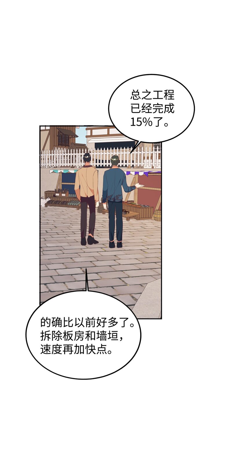 49 难题(1/2)-第50话