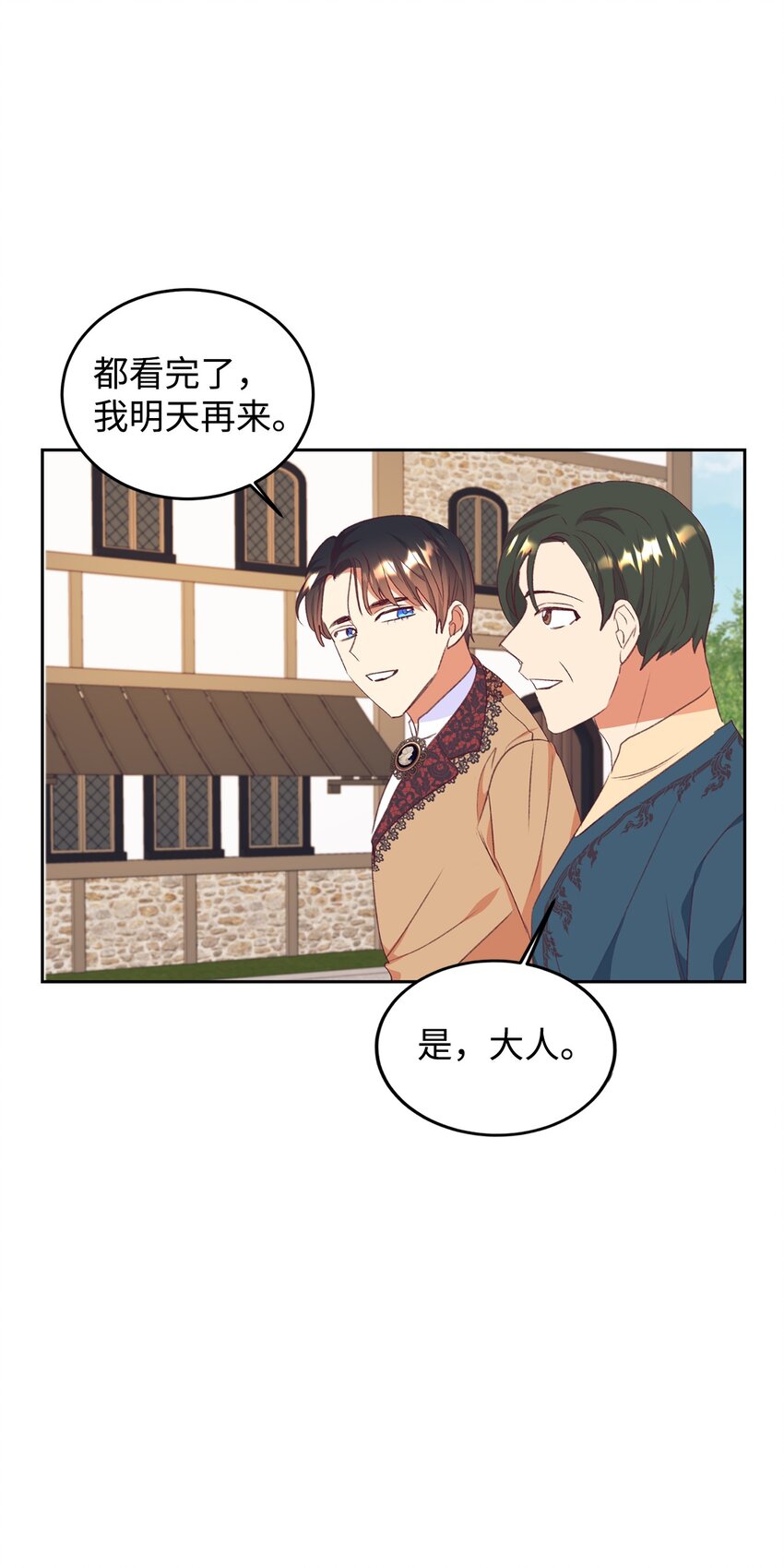 49 难题(1/2)-第50话