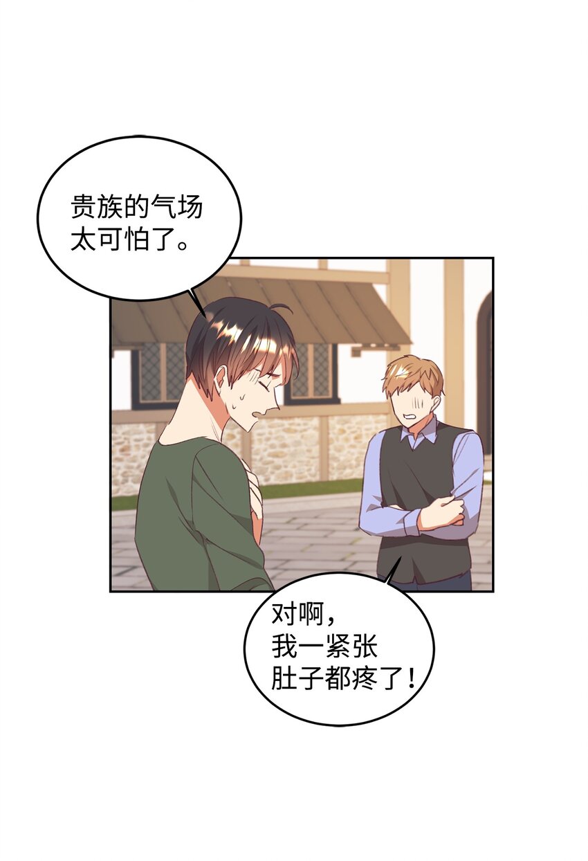49 难题(1/2)-第50话