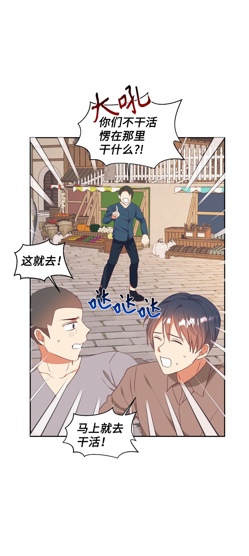 49 难题(1/2)-第50话