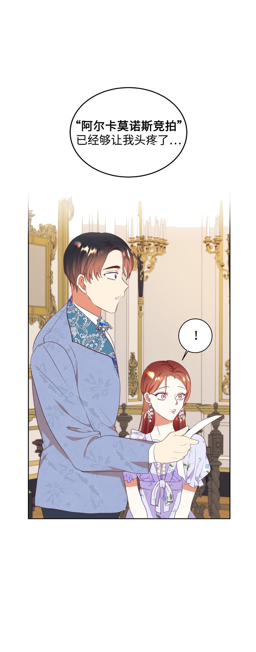 49 难题(1/2)-第50话