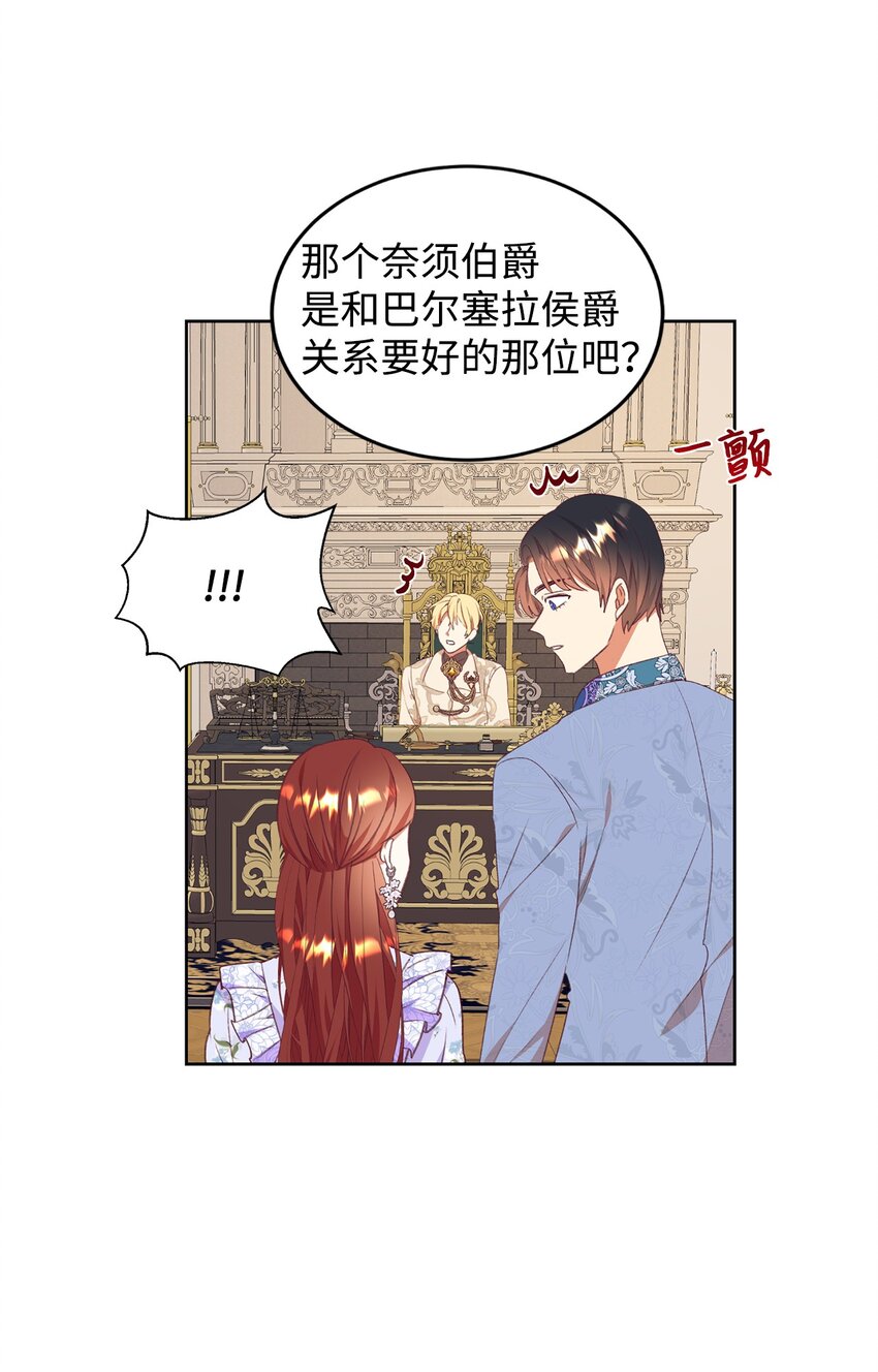 49 难题(1/2)-第50话