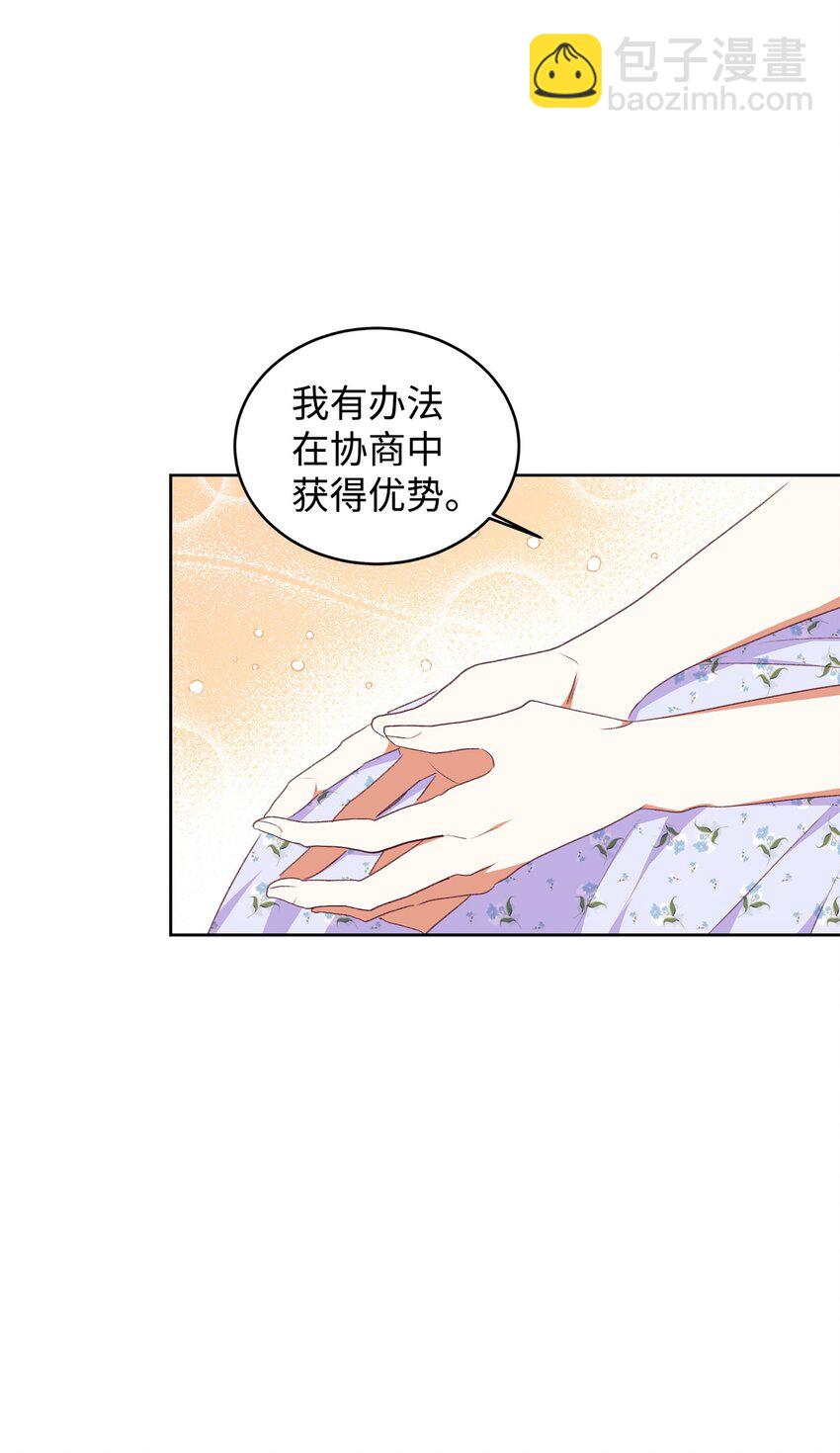 49 难题(1/2)-第50话