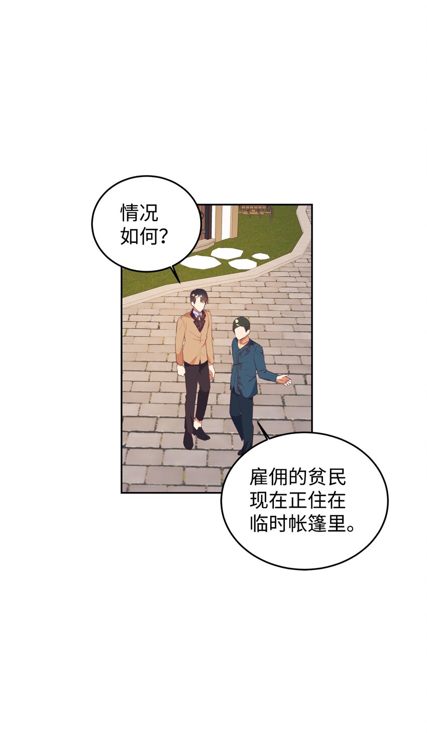 49 难题(1/2)-第50话