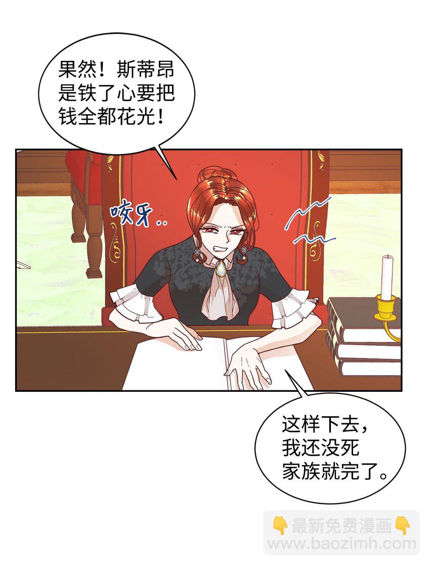 05 寻找商机(1/2)-第6话