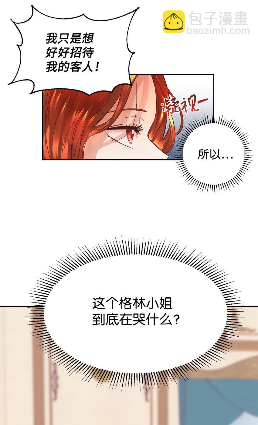 05 寻找商机(1/2)-第6话