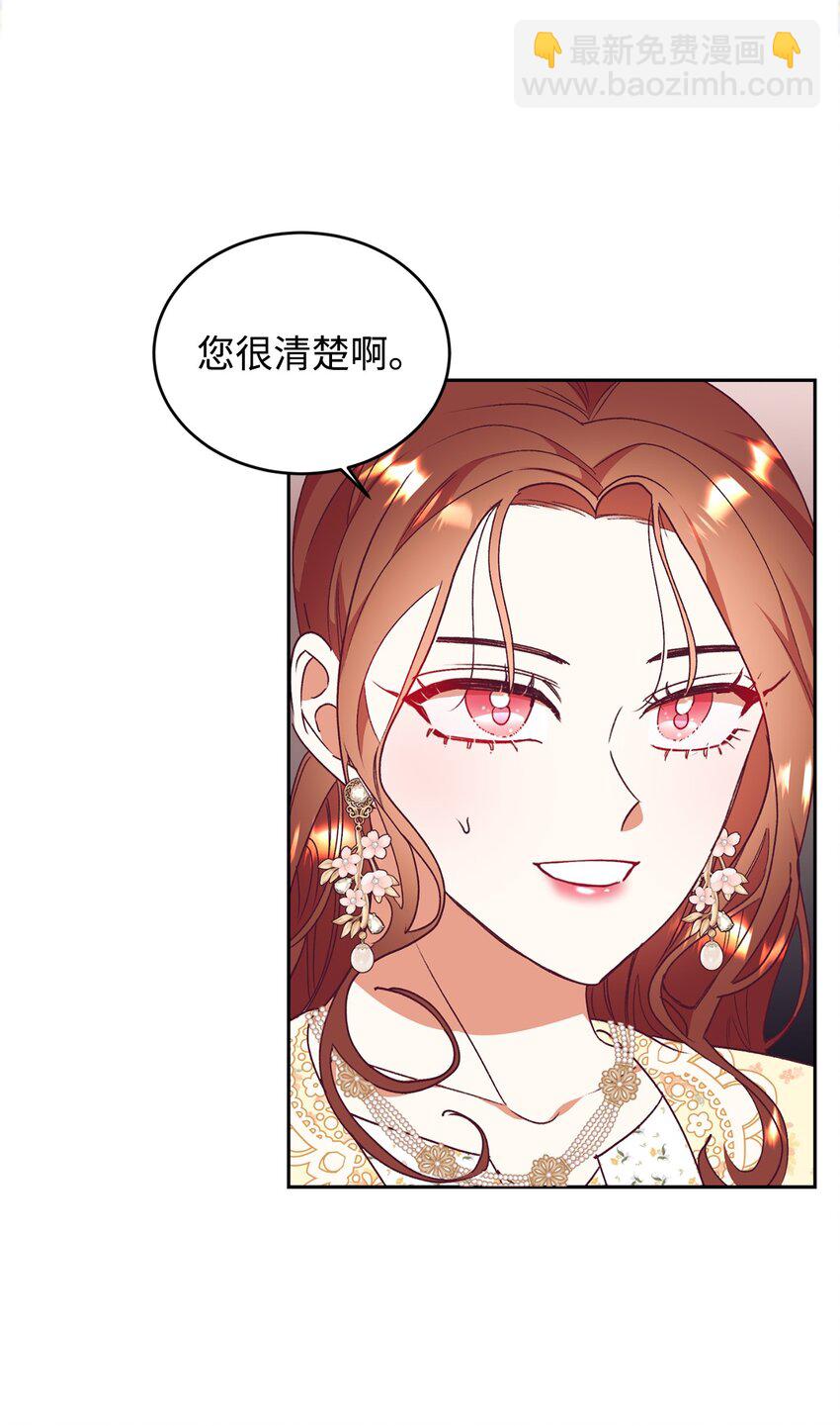 51 前夫的父亲(1/2)-第52话