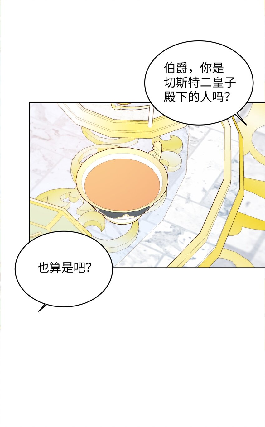 51 前夫的父亲(1/2)-第52话
