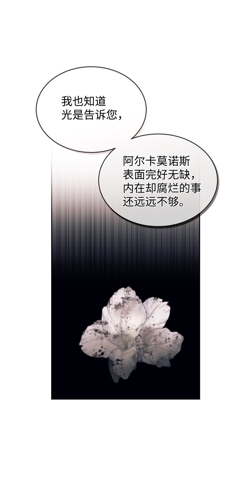 51 前夫的父亲(1/2)-第52话
