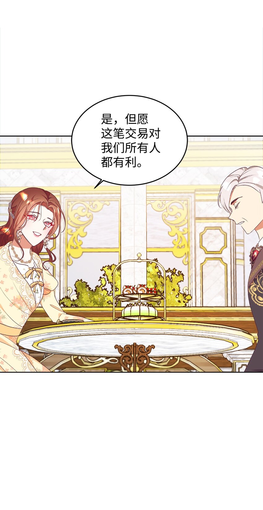51 前夫的父亲(1/2)-第52话