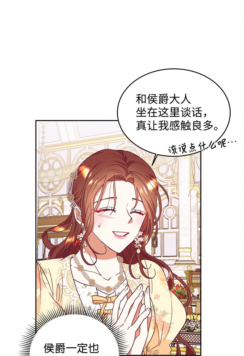 51 前夫的父亲(1/2)-第52话