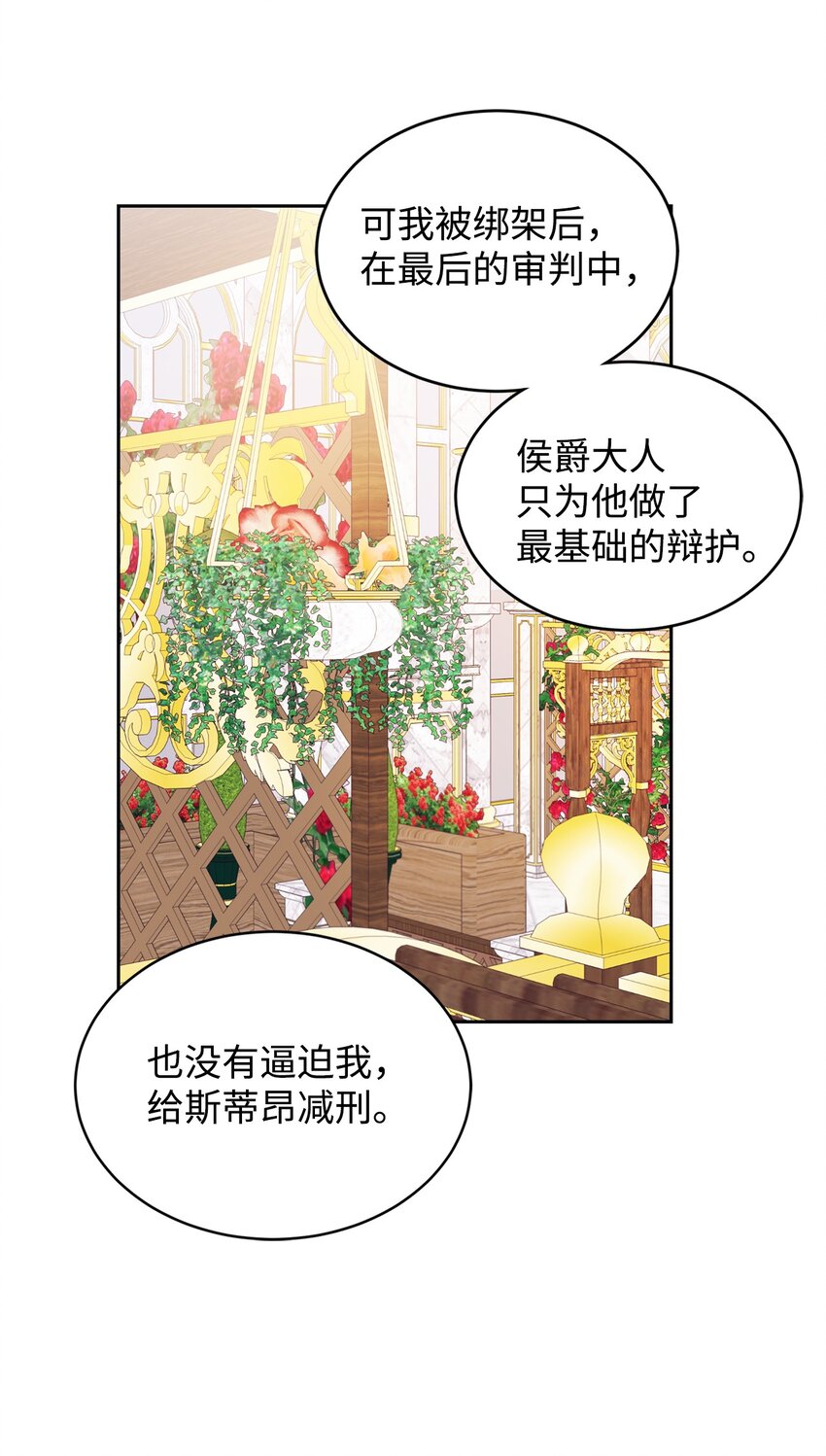 51 前夫的父亲(1/2)-第52话