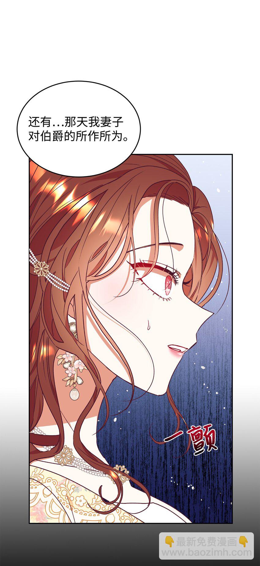 51 前夫的父亲(1/2)-第52话