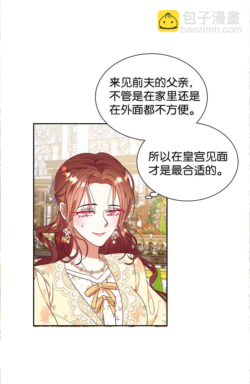 51 前夫的父亲(1/2)-第52话