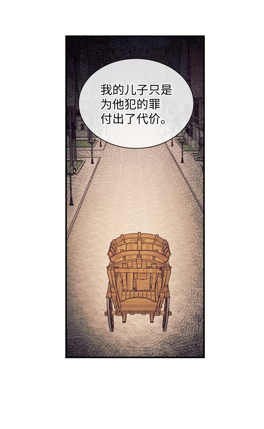 51 前夫的父亲(1/2)-第52话