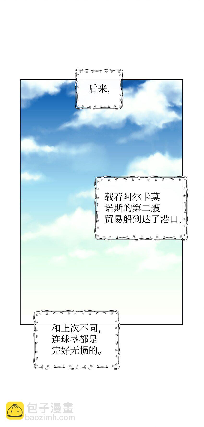 51 前夫的父亲(1/2)-第52话