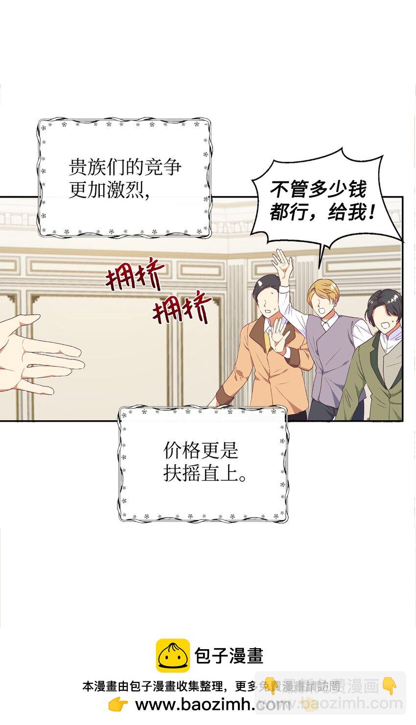51 前夫的父亲(1/2)-第52话