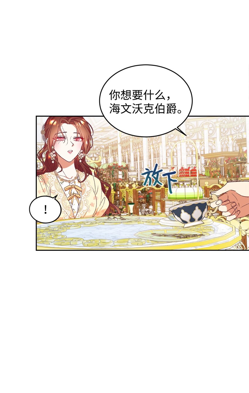 51 前夫的父亲(1/2)-第52话