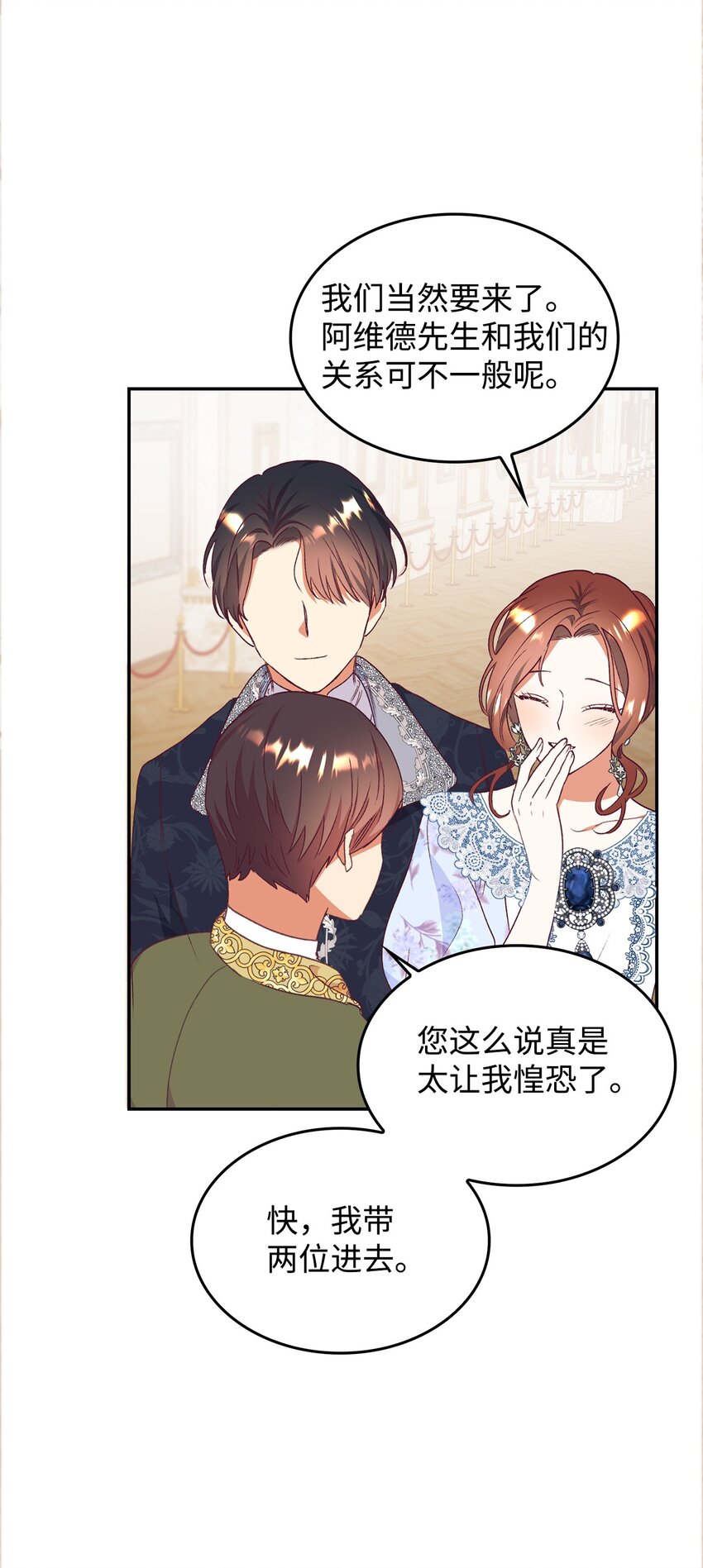 53 惊喜(1/2)-第54话