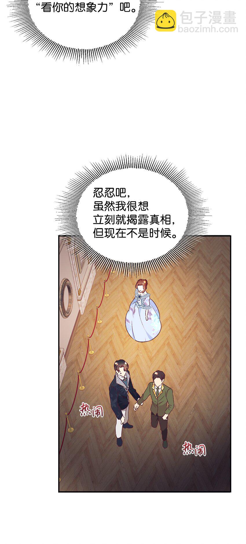 53 惊喜(1/2)-第54话