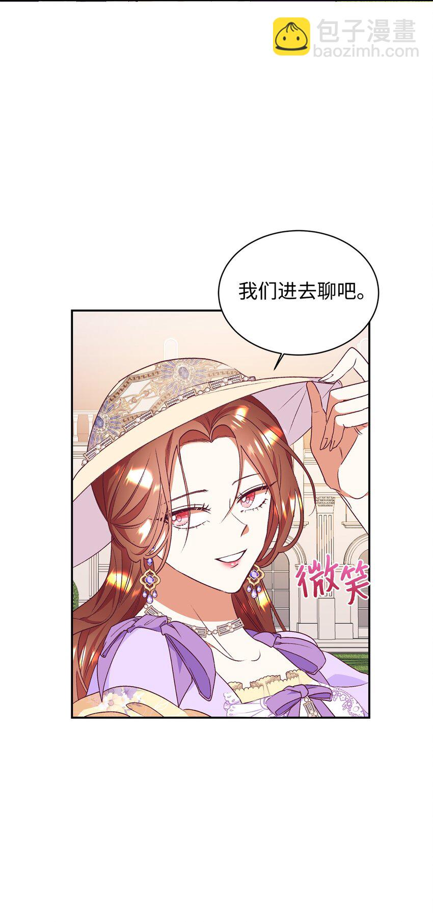 53 惊喜(1/2)-第54话