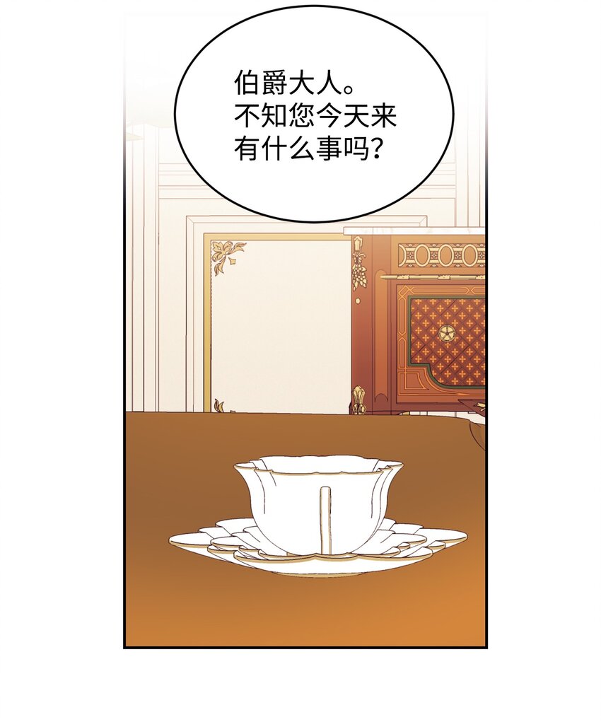 53 惊喜(1/2)-第54话