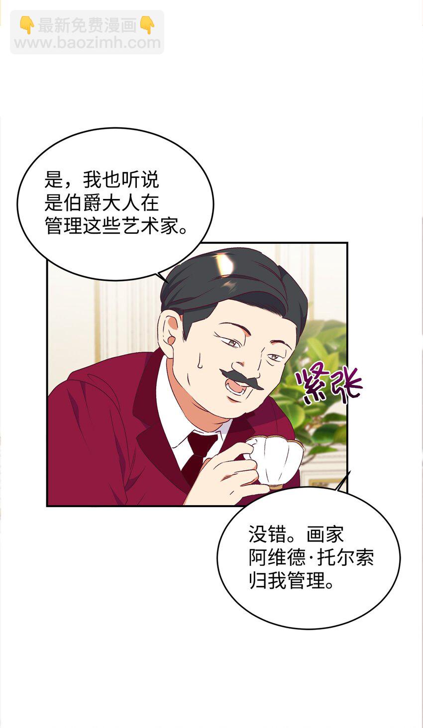 53 惊喜(1/2)-第54话