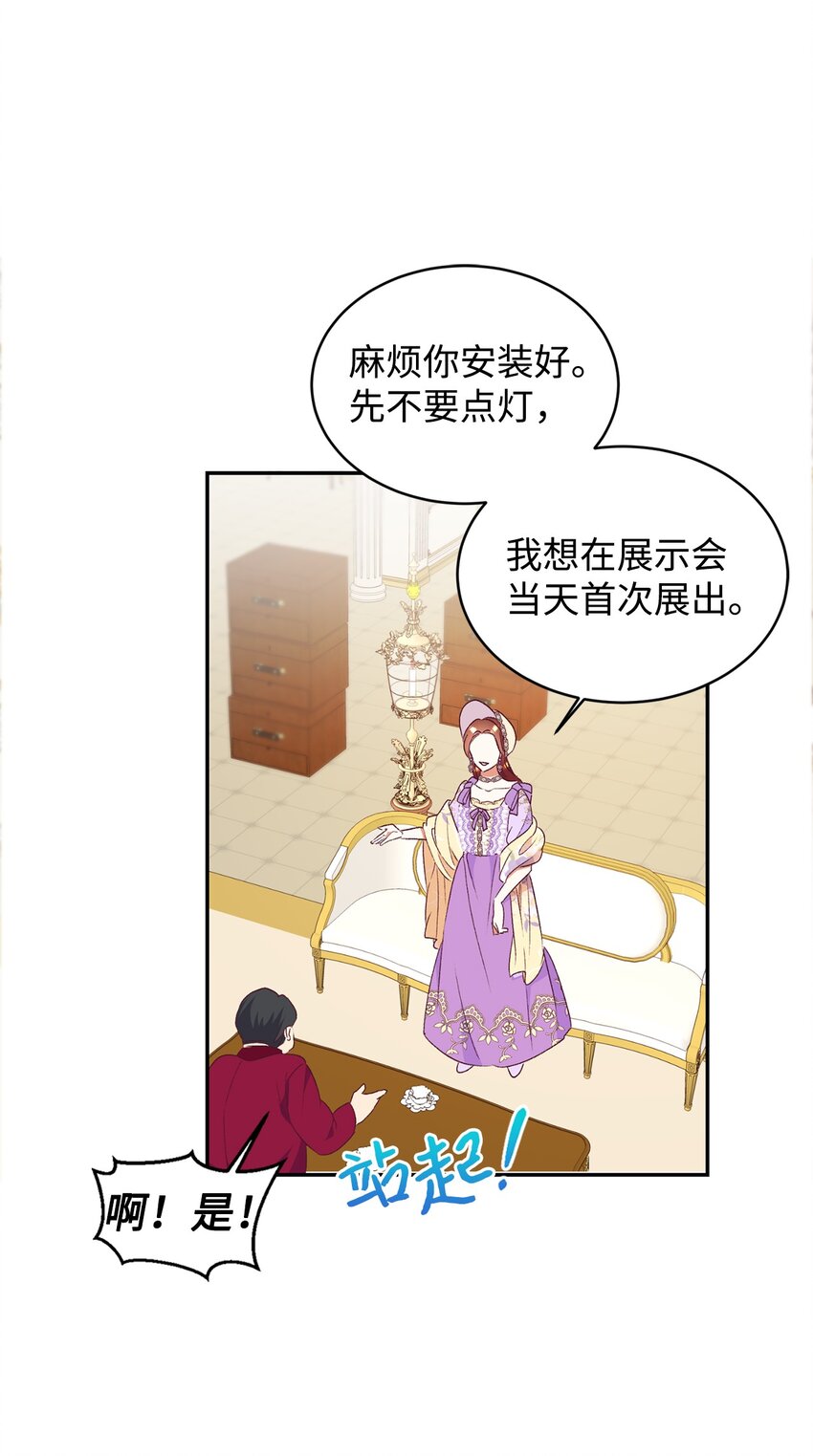 53 惊喜(1/2)-第54话