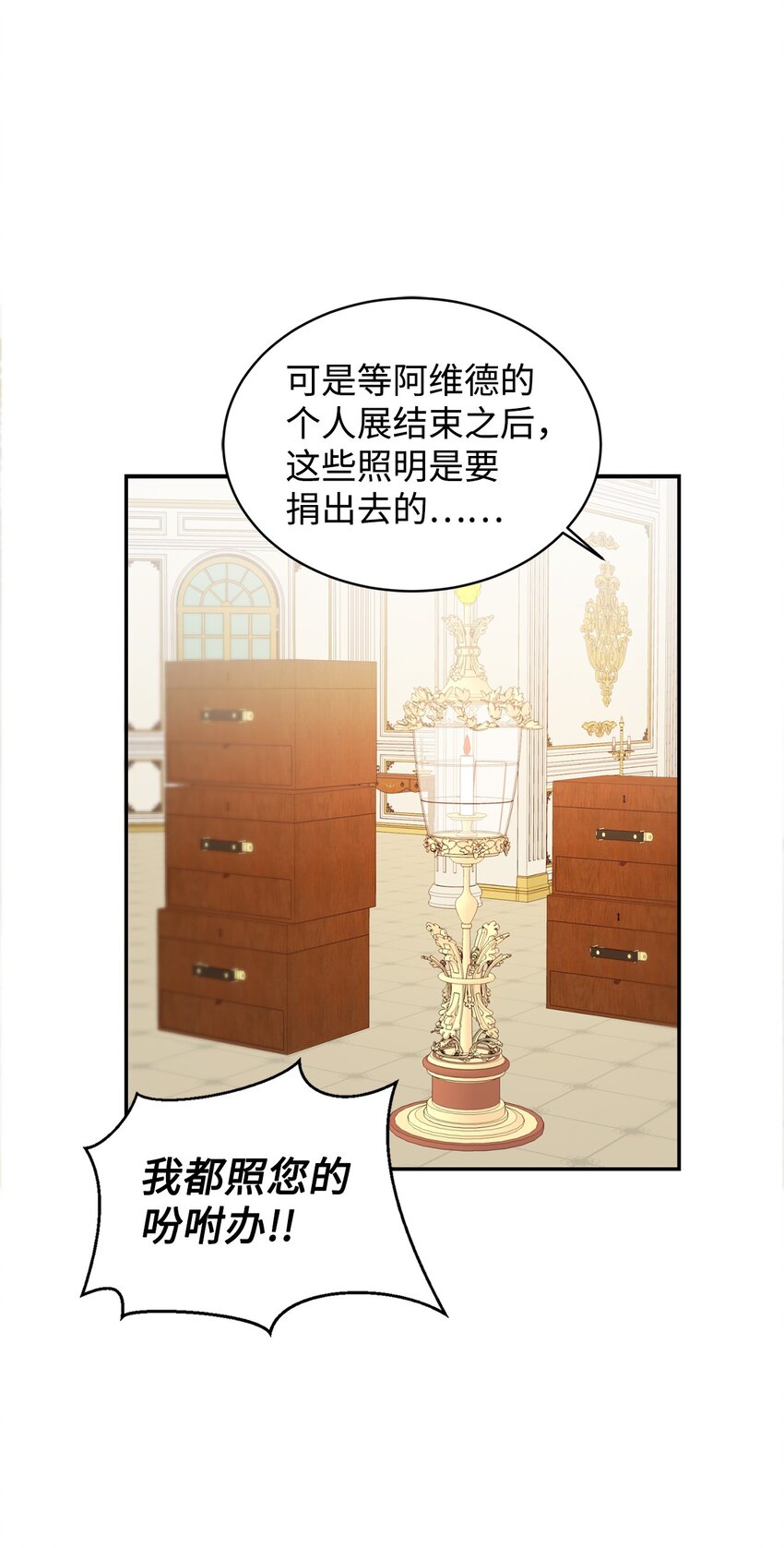 53 惊喜(1/2)-第54话