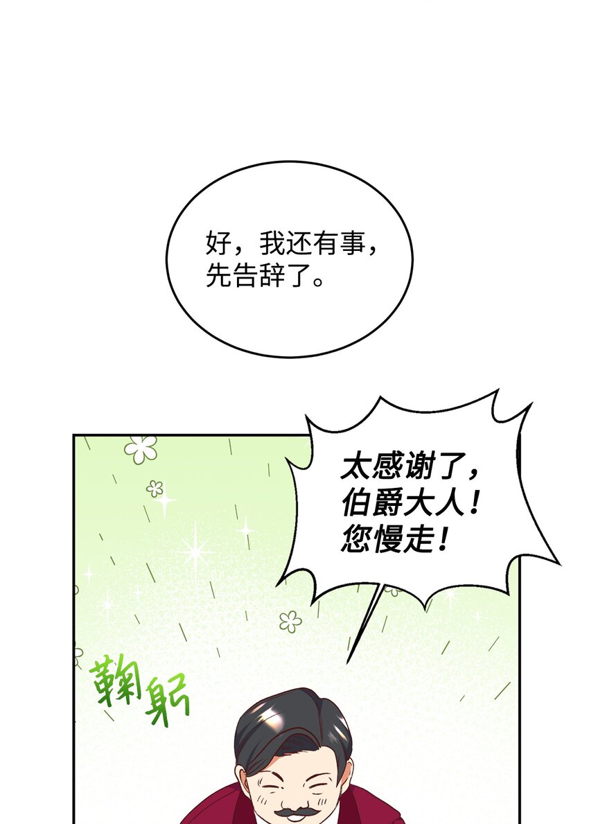 53 惊喜(1/2)-第54话