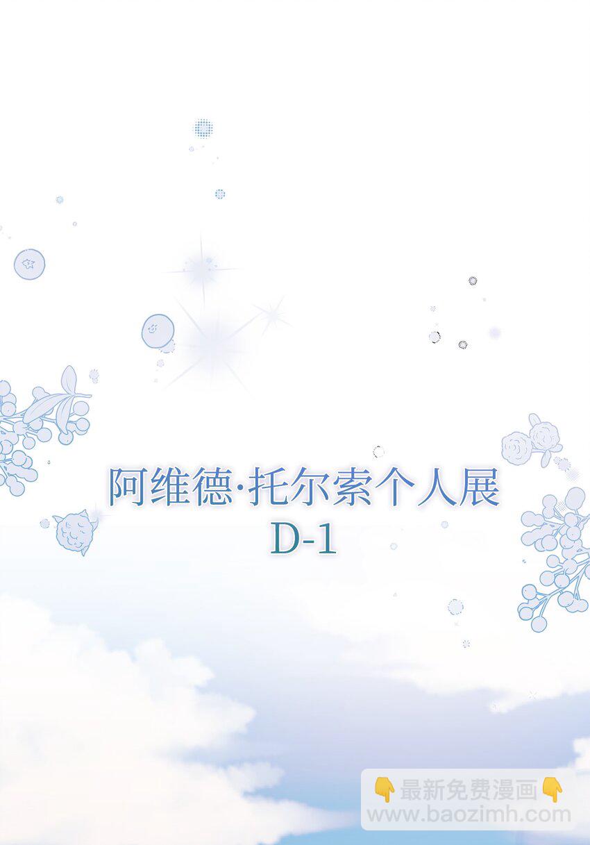 53 惊喜(1/2)-第54话