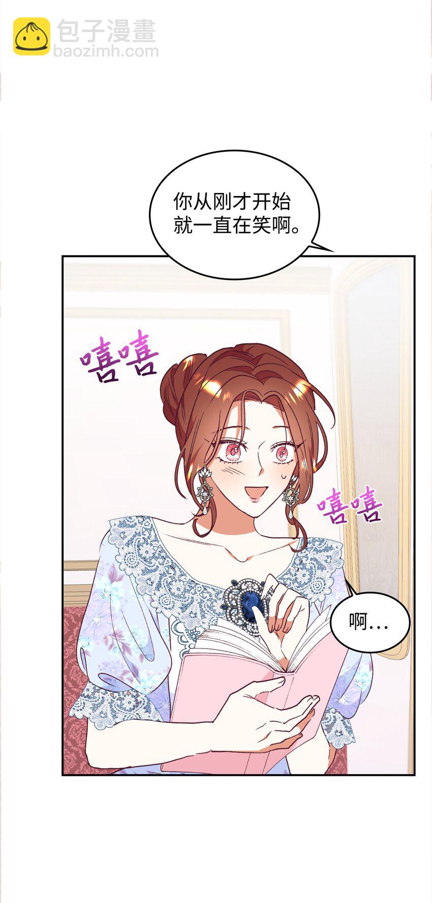 53 惊喜(1/2)-第54话