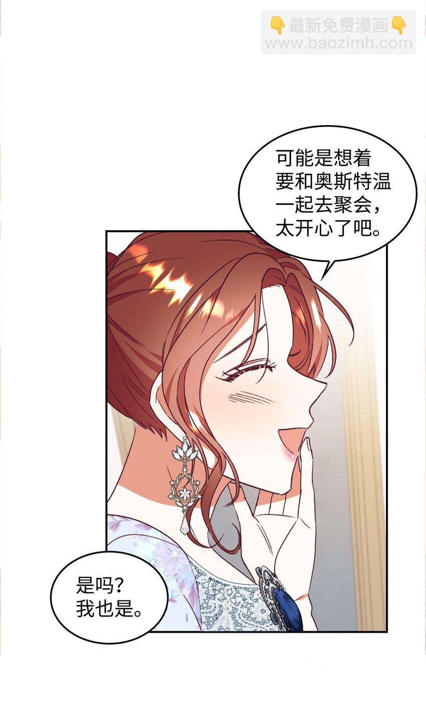 53 惊喜(1/2)-第54话